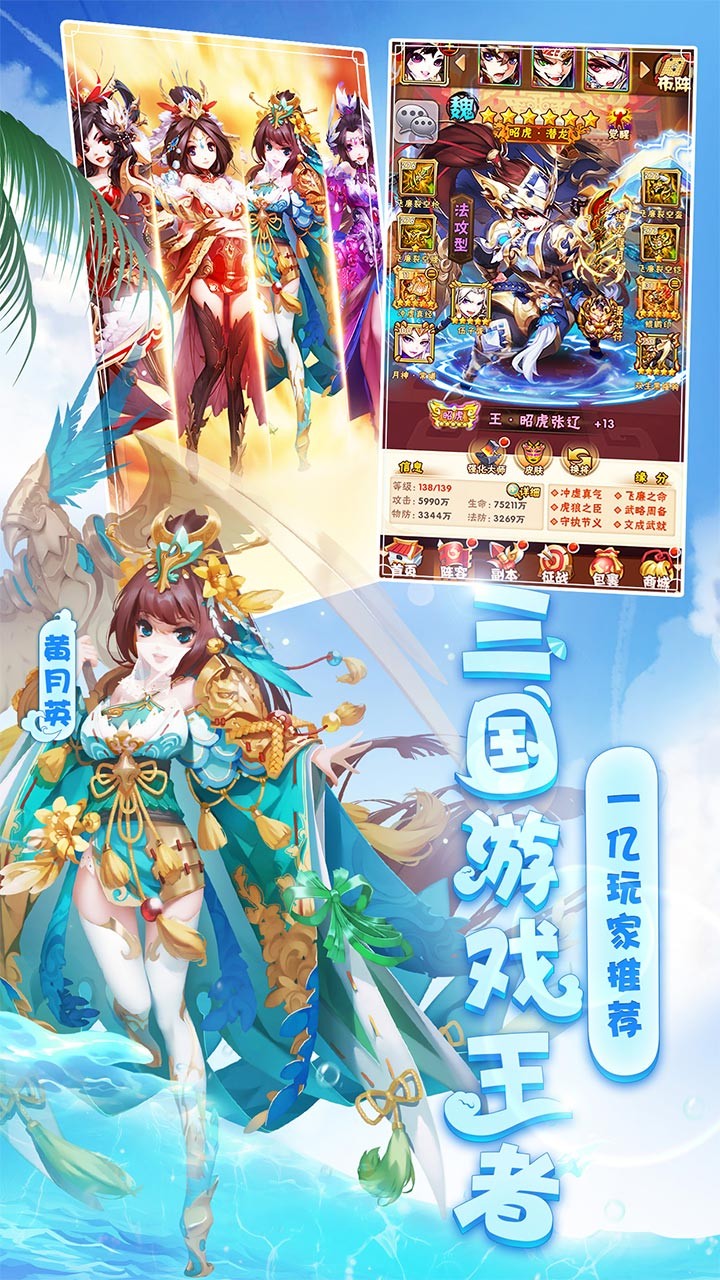 少年三国志