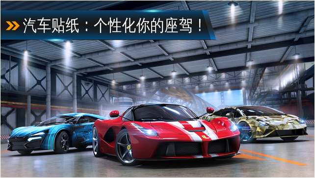 狂野飙车