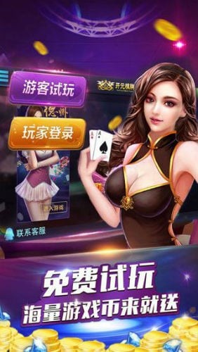 大富翁开元