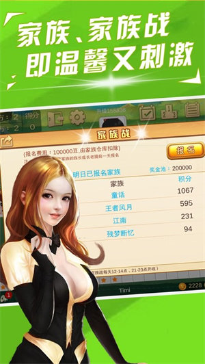 微微麻将