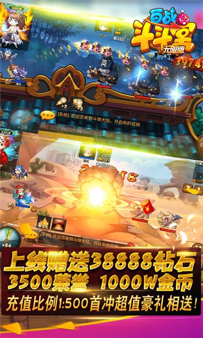 百战斗斗堂