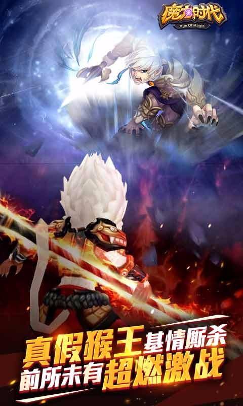 魔力时代