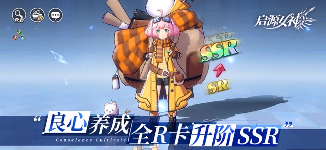 启源女神