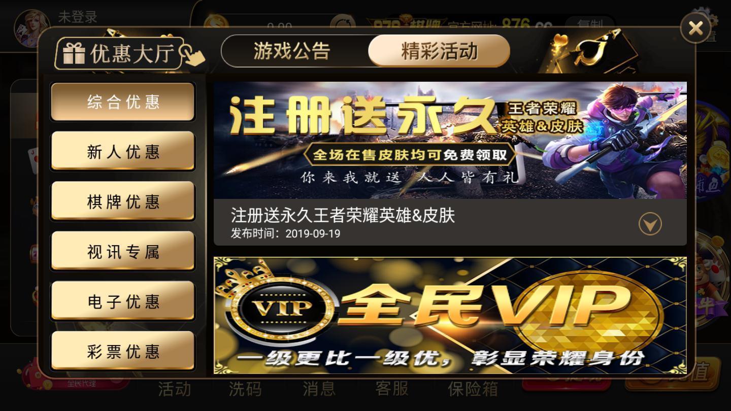 开元876棋牌
