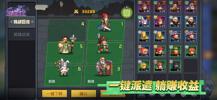 魔法王权
