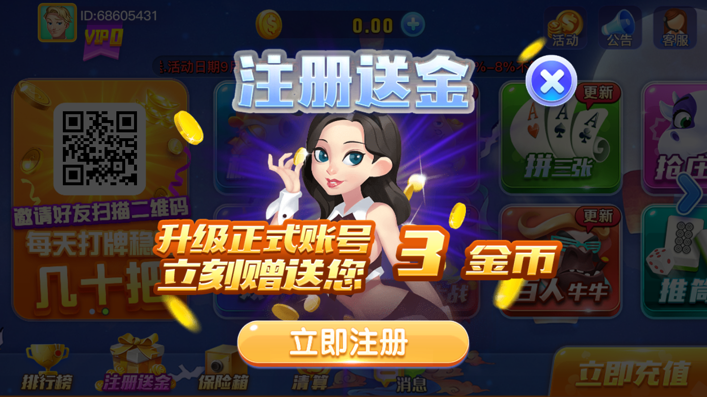 飞翔娱乐