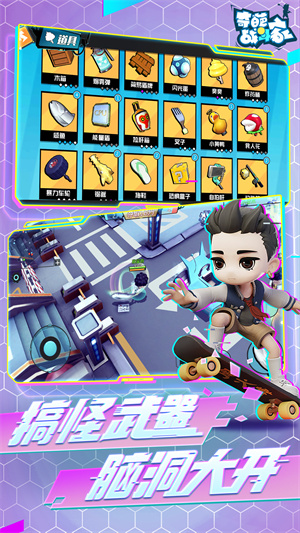 奇葩战斗家