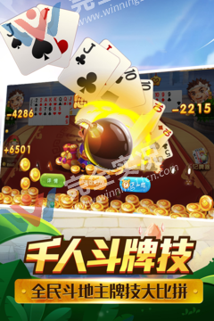 江湖棋牌