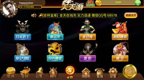 天天游棋牌