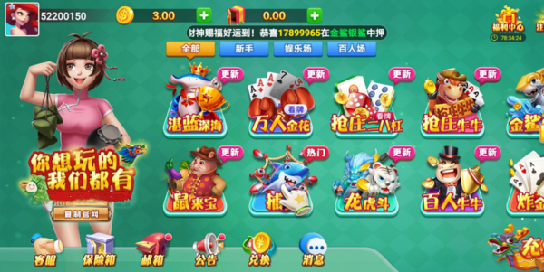 端午棋牌