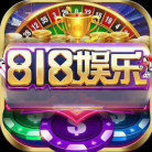 818棋牌