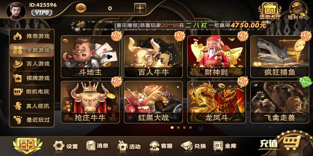 星际棋牌