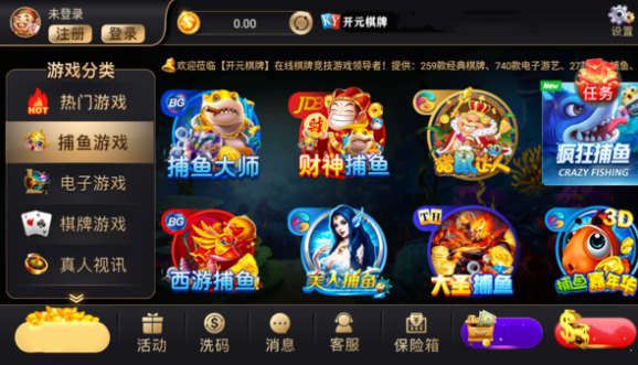 开玩棋牌