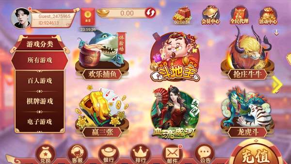 大润发棋牌