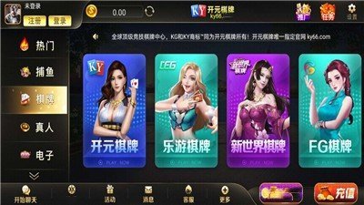 ky66棋牌