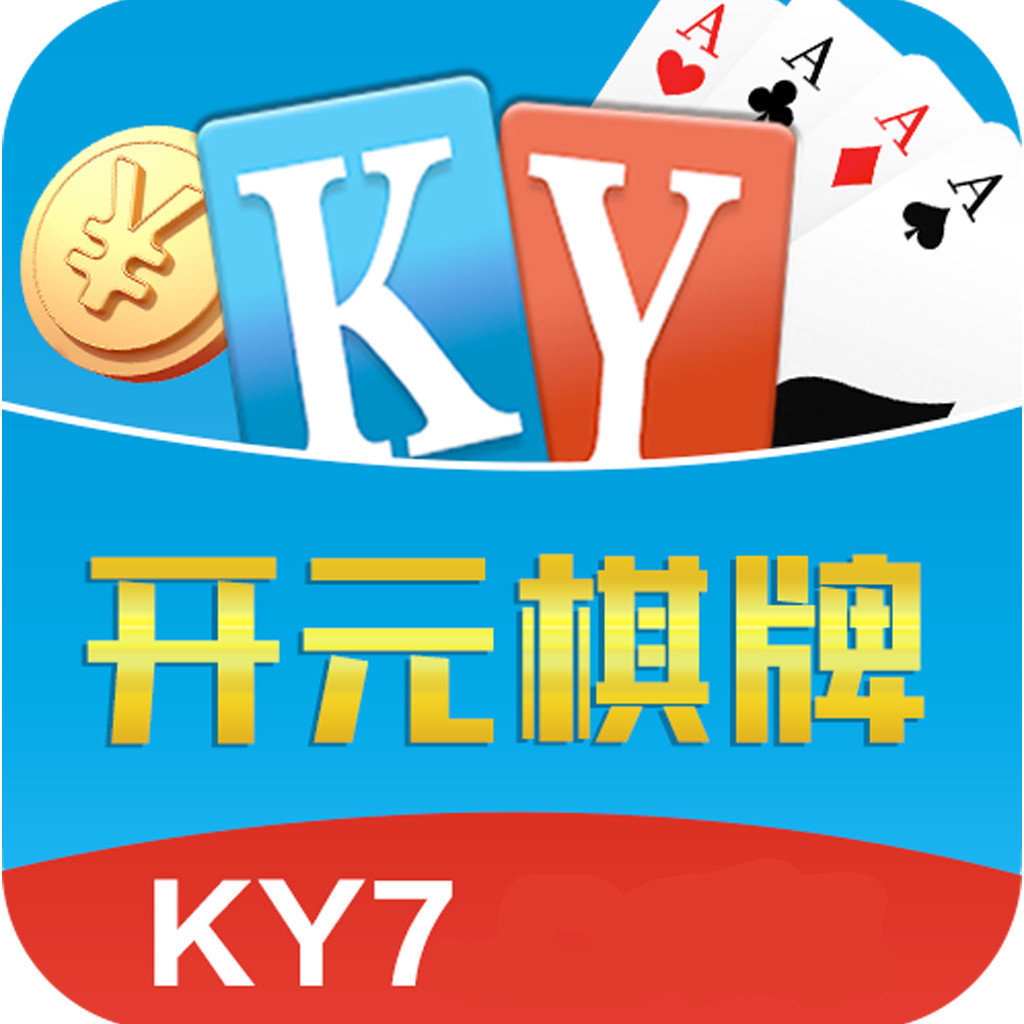 开云棋牌