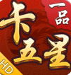 一品卡五星HD