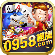 开元958棋牌