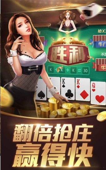 开元二八杠