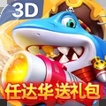 乐乐捕鱼