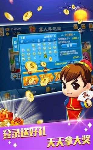 街机龙虎争霸