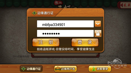 边锋游戏