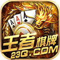 548王者棋牌