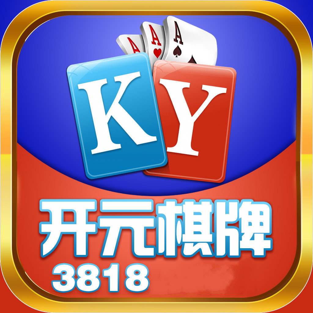 开元棋盘