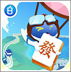 天台宝宝游戏