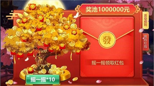 摇钱树捕鱼