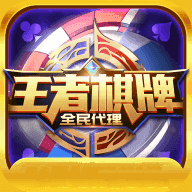 548王者棋牌