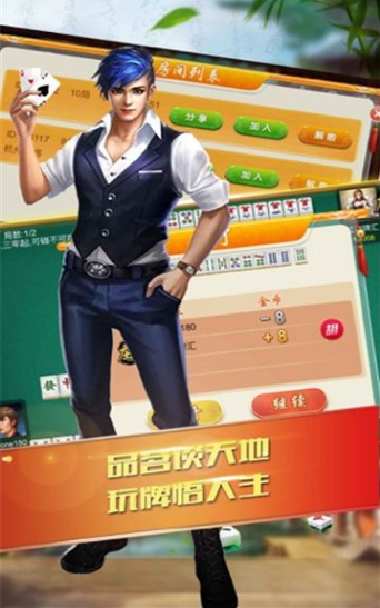 福多多棋牌