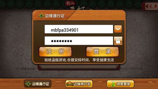 边锋3.0