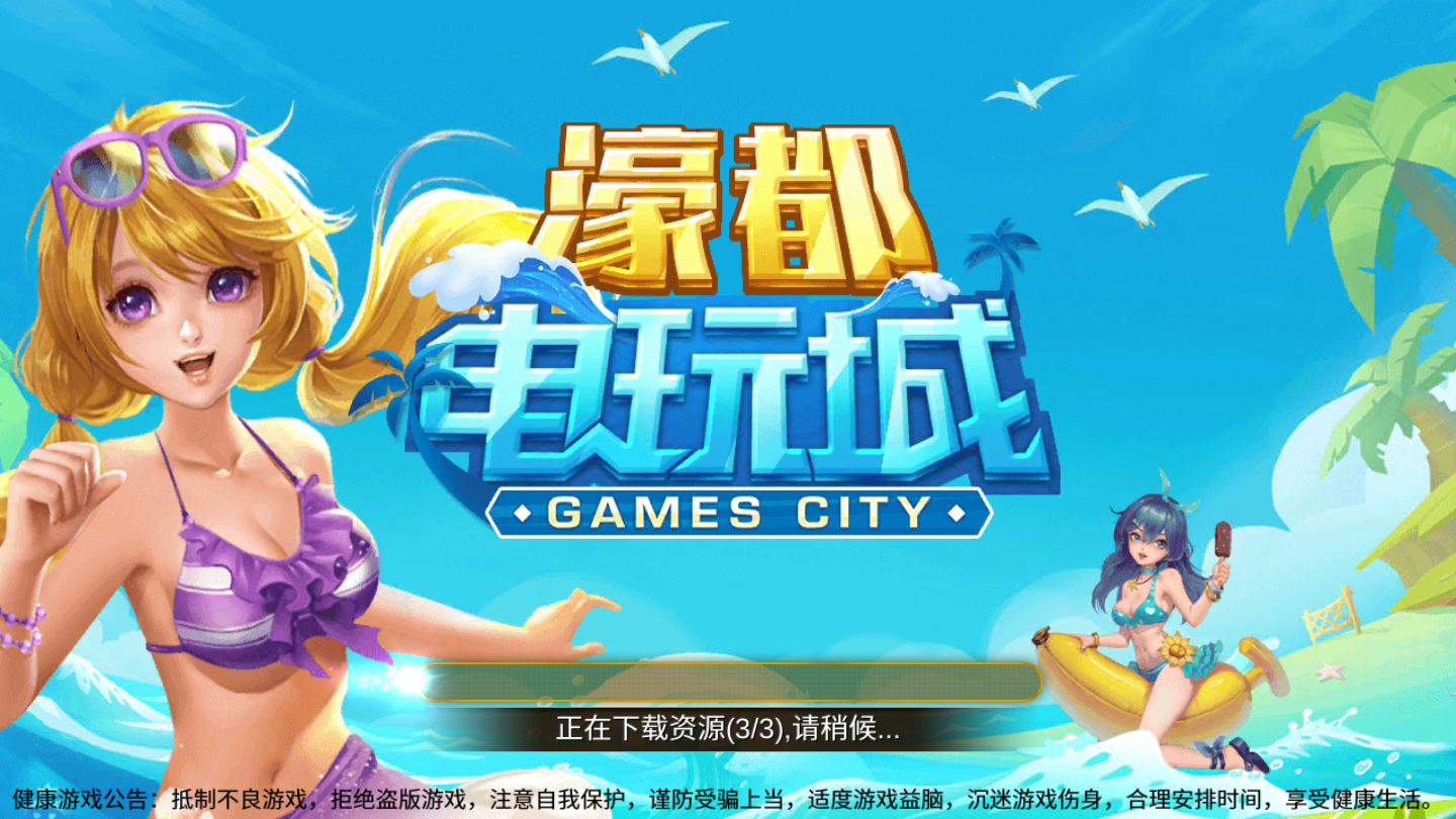 濠都国际