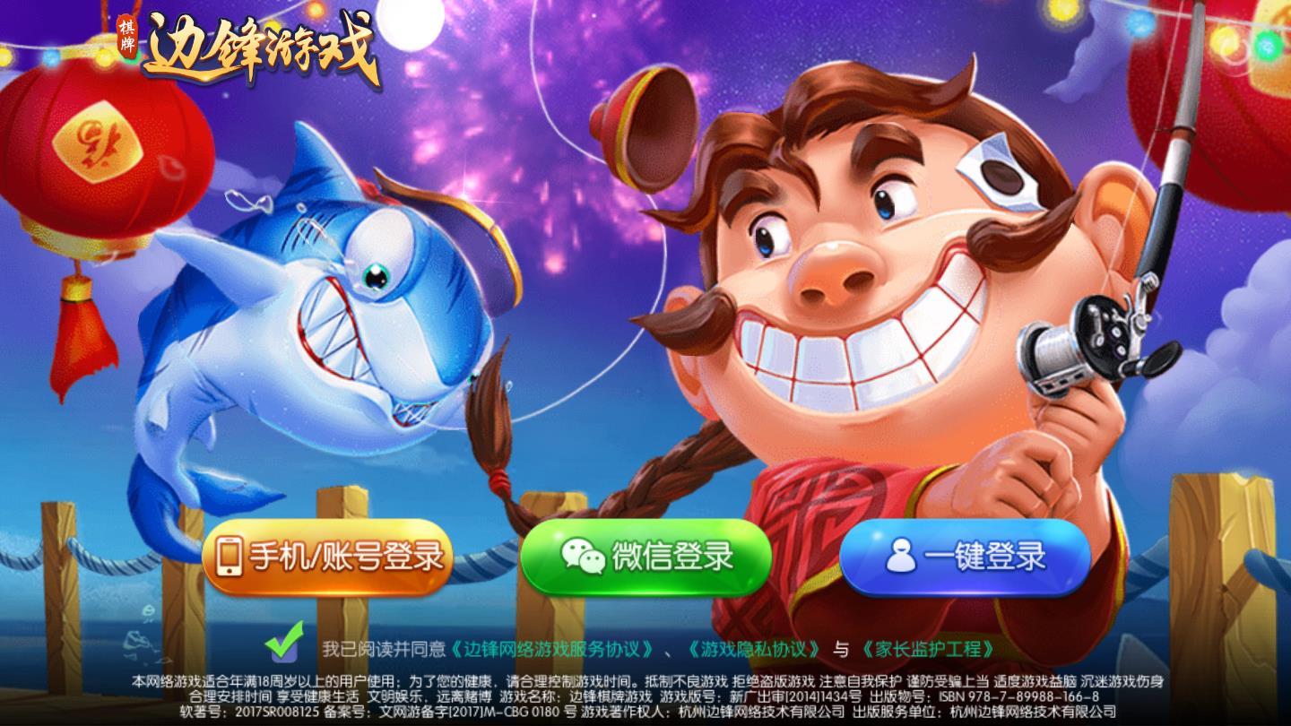 边锋3.0