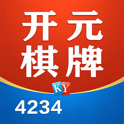 4234开元