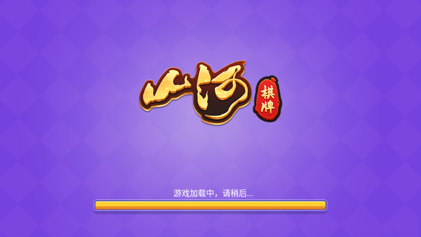 山河娱乐