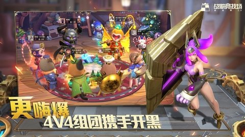 战歌