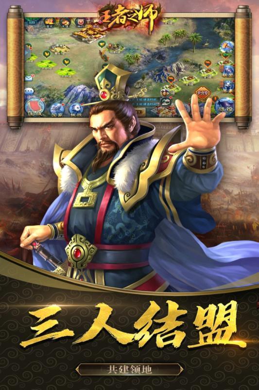 王者之师