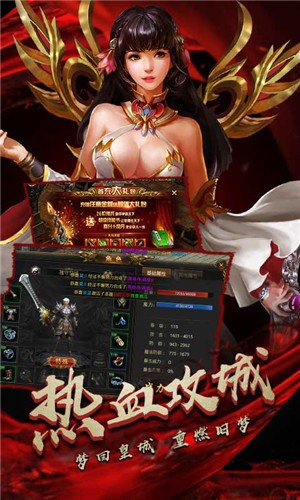 原始传奇