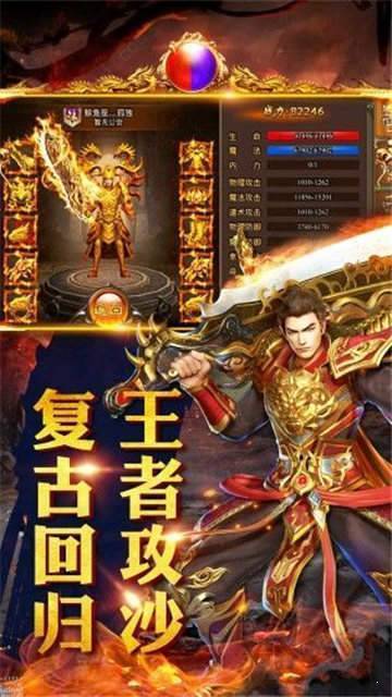 王子传奇超变