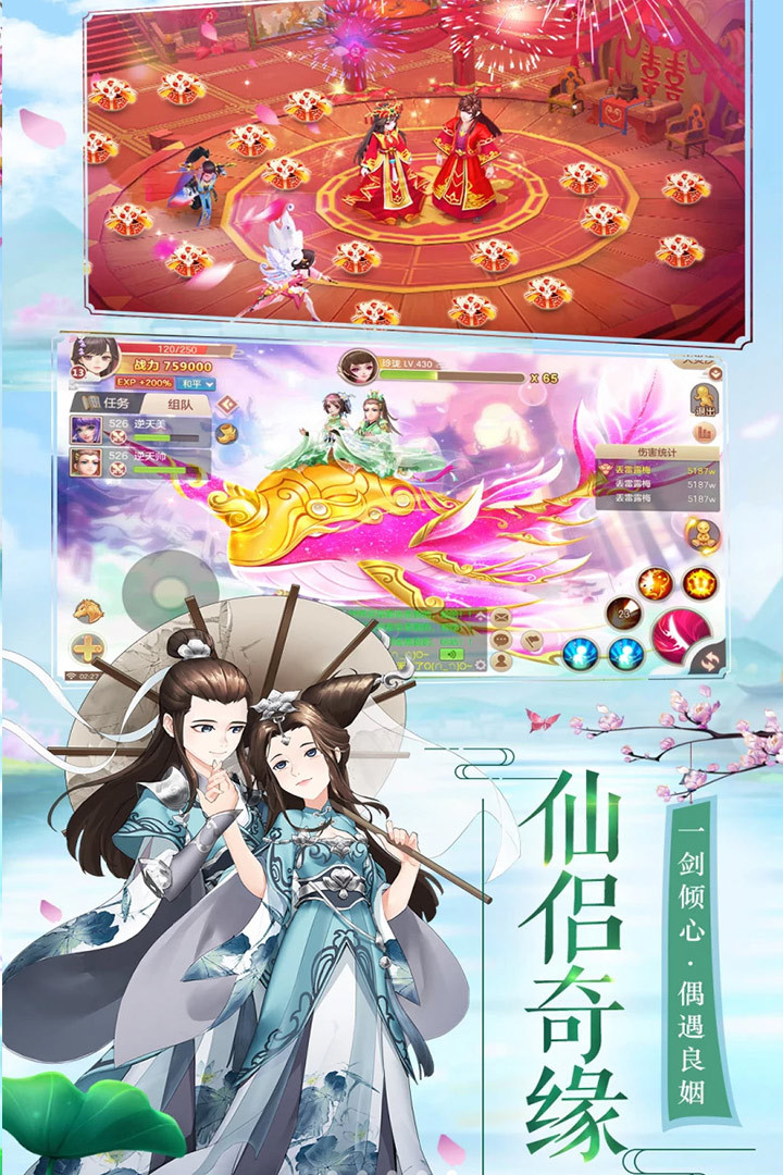修仙记