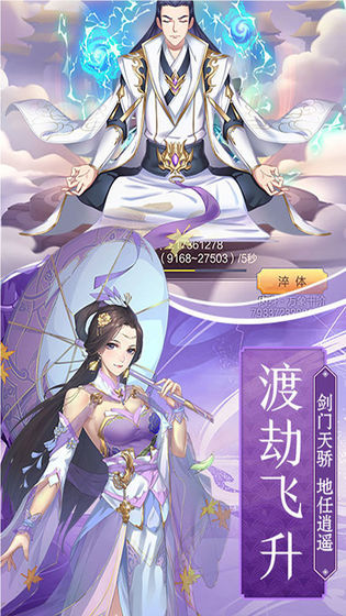 梦幻归来重生版