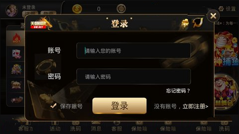 天朝棋牌