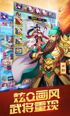 三国英雄志