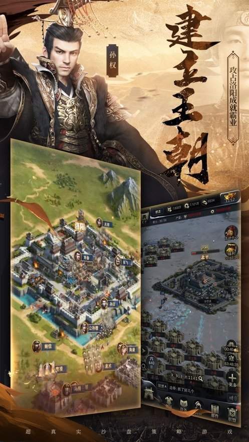 三国群英纪