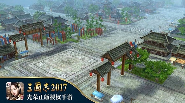 三国志2017