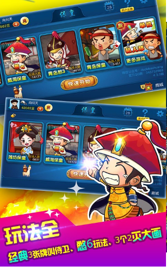 万家乐娱乐