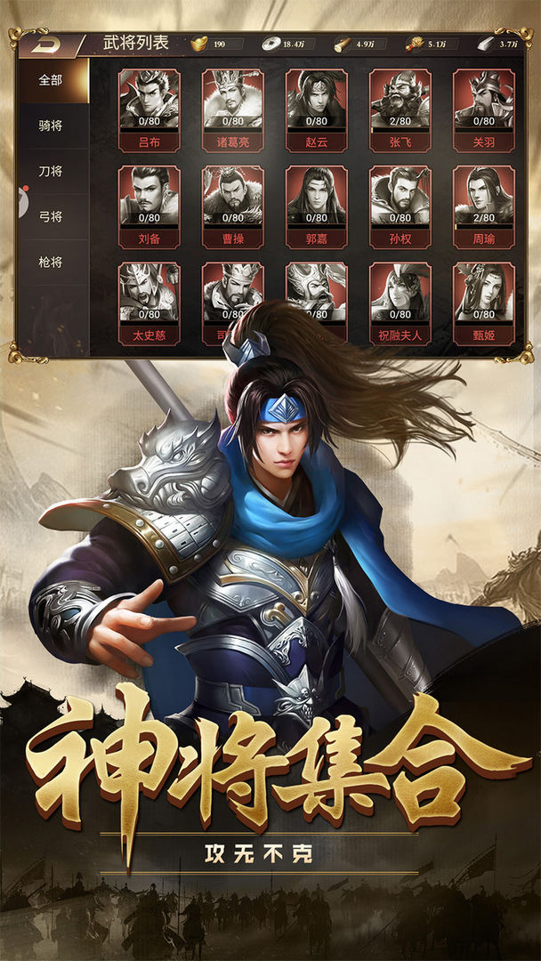 攻城三国