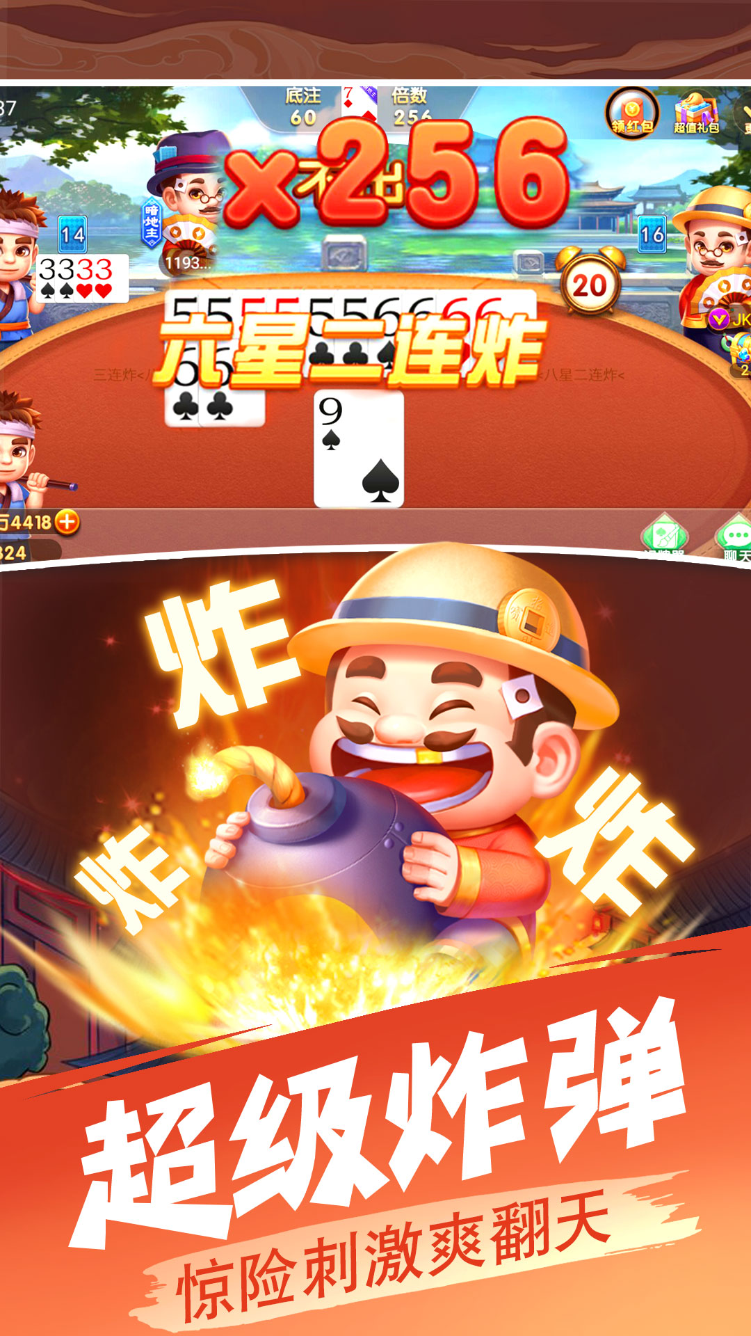 开心互娱